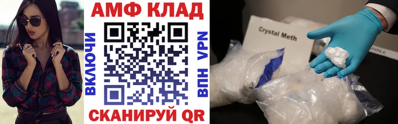 АМФЕТАМИН 97%  Кузнецк 
