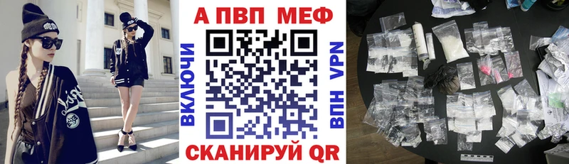 Альфа ПВП Crystall  Кузнецк 