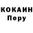 COCAIN Эквадор werraty