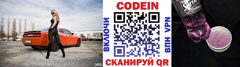ОМГ ОМГ как зайти  магазин    Кузнецк  Кодеиновый сироп Lean напиток Lean (лин) 