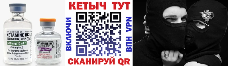 КЕТАМИН VHQ  Кузнецк 