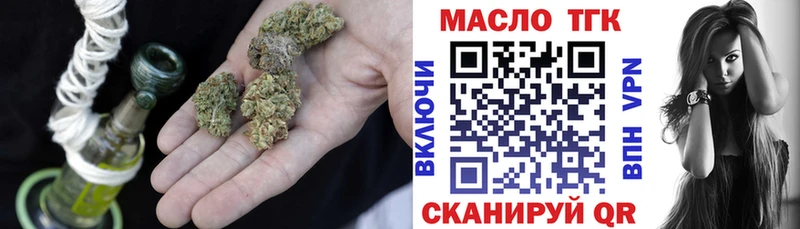 ТГК гашишное масло Кузнецк